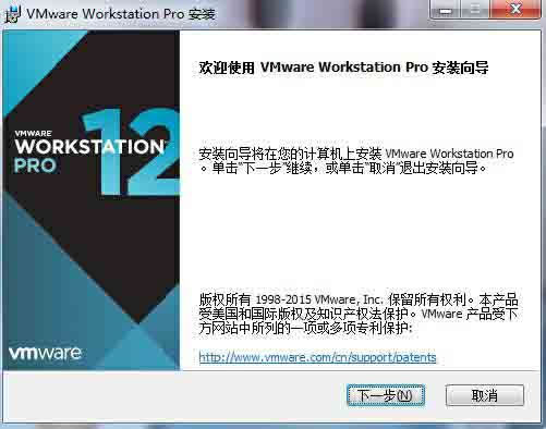 安装VMware Workstation Pro应用程序
